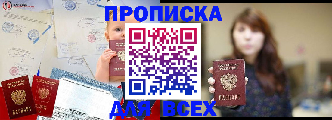пропишу в квартире в Киселёвске