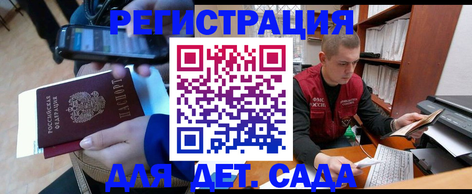 миграционный учет в Киселёвске