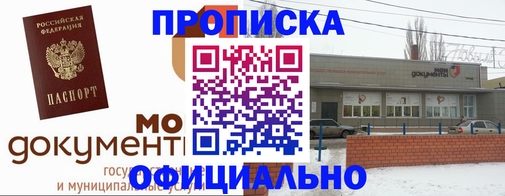 пропишу в квартире в Киселёвске
