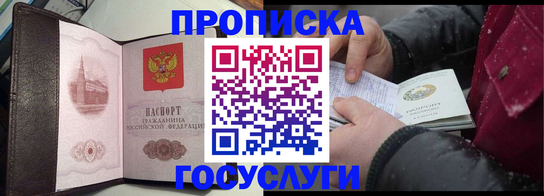 миграционный учет в Киселёвске