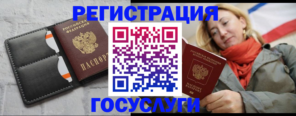 временная регистрация для школы в Киселёвске