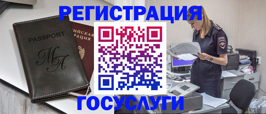 прописка законно в Киселёвске