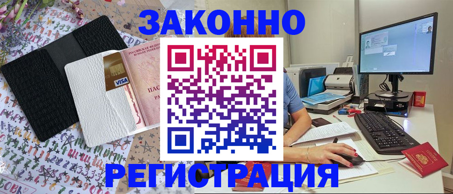 где прописаться в Киселёвске