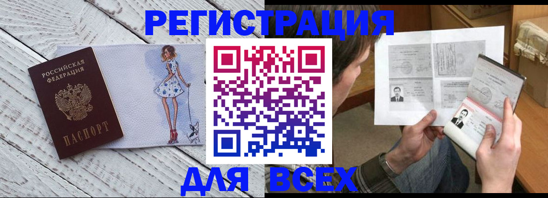 временная регистрация гарантия в Киселёвске